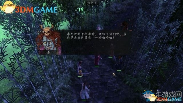 《俠客風(fēng)云傳：前傳》全劇情全收集圖文攻略