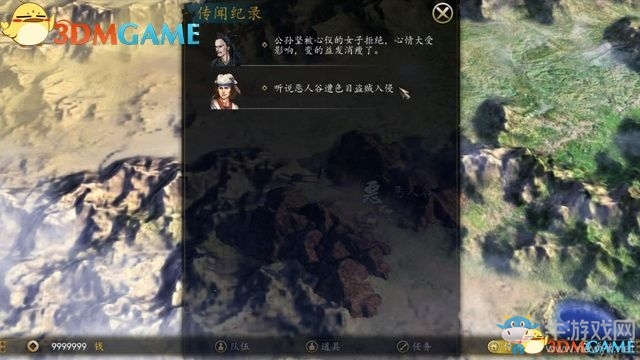 《俠客風(fēng)云傳：前傳》全劇情全收集圖文攻略