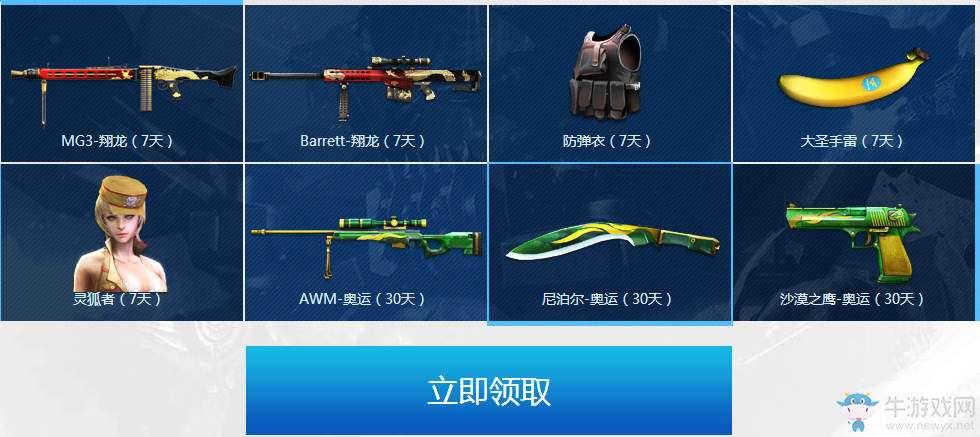 《cf》有槍任性活動(dòng) 各特權(quán)網(wǎng)址已更新