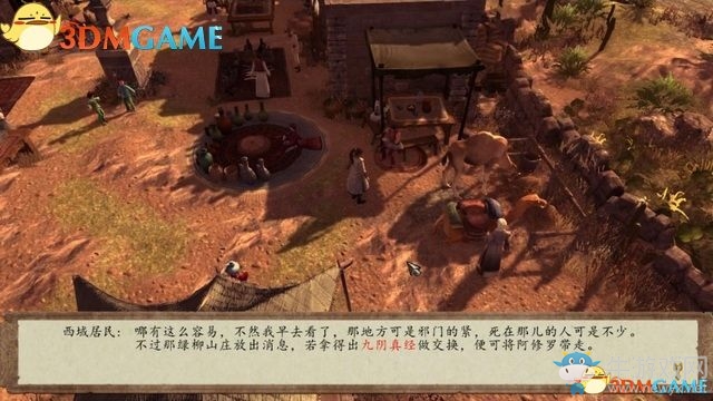 《俠客風(fēng)云傳：前傳》全劇情全收集圖文攻略