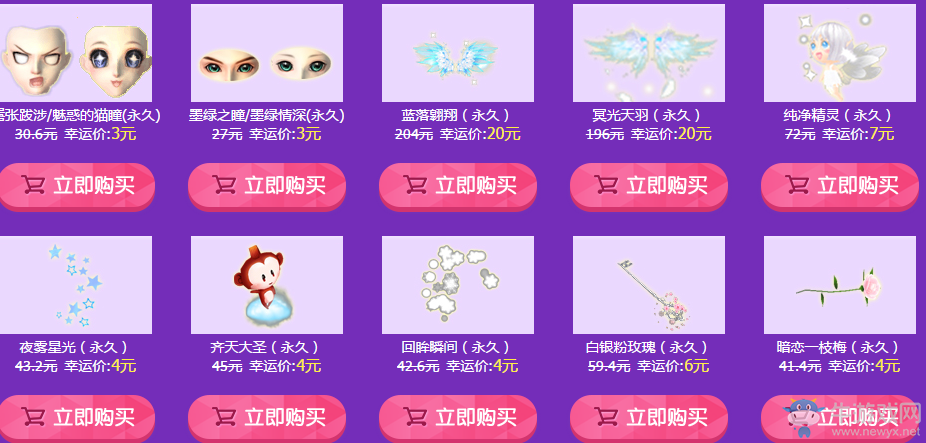 《QQ炫舞》美夢成真 全場1Q幣