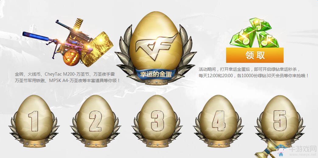 《cf》有槍任性活動(dòng) 各特權(quán)網(wǎng)址已更新