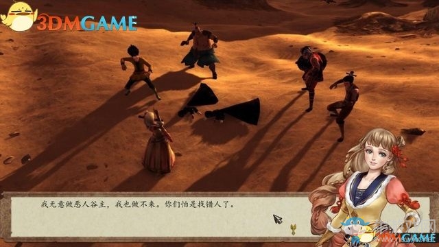 《俠客風(fēng)云傳：前傳》全劇情全收集圖文攻略