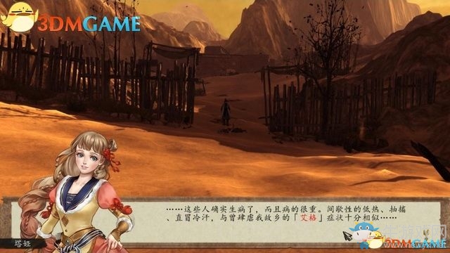 《俠客風(fēng)云傳：前傳》全劇情全收集圖文攻略