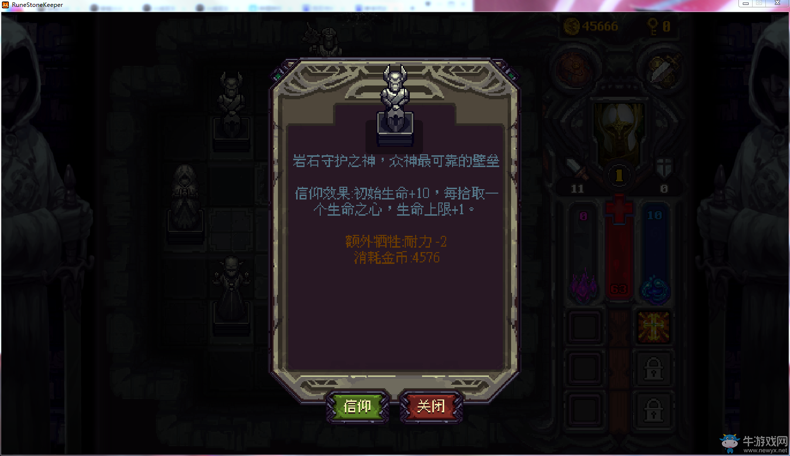 《符石守護(hù)者》新手通關(guān)攻略