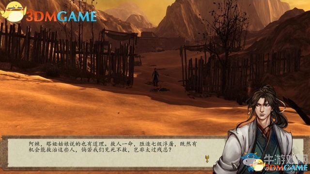 《俠客風(fēng)云傳：前傳》全劇情全收集圖文攻略