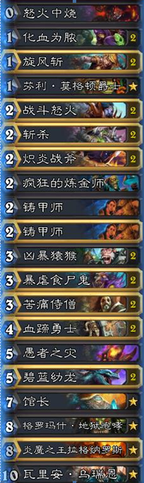 爐石傳說新版本瓦王戰