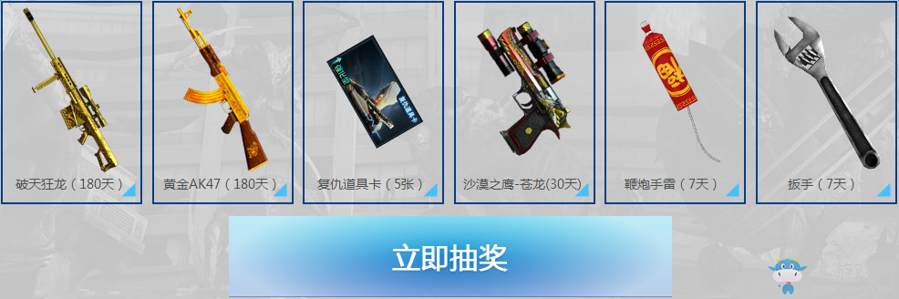 《cf》有槍任性活動(dòng) 各特權(quán)網(wǎng)址已更新