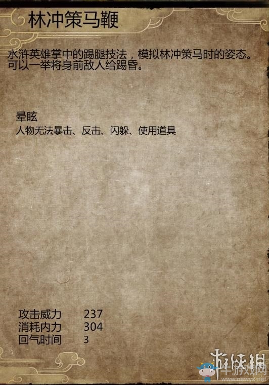 《俠客風(fēng)云傳：前傳》全流程劇情圖文攻略