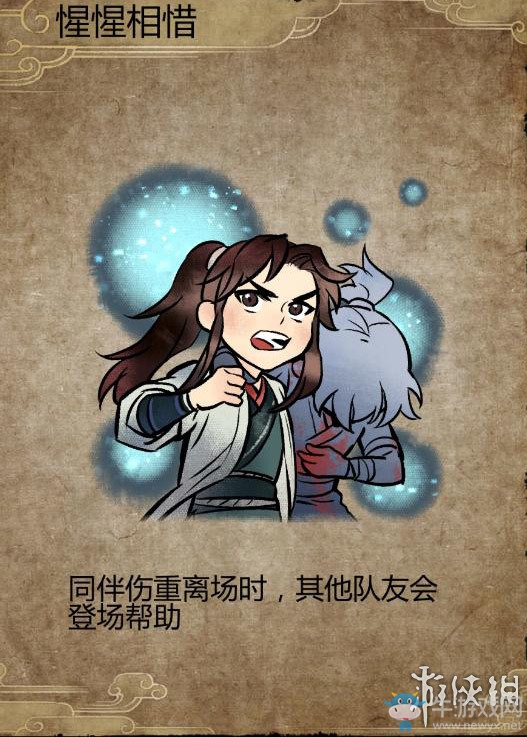 《俠客風(fēng)云傳：前傳》全流程劇情圖文攻略