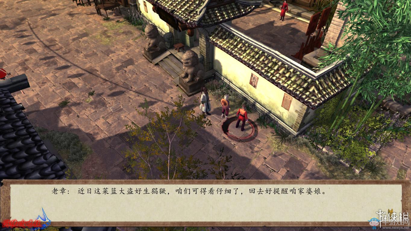 《俠客風云傳：前傳》全流程劇情圖文攻略