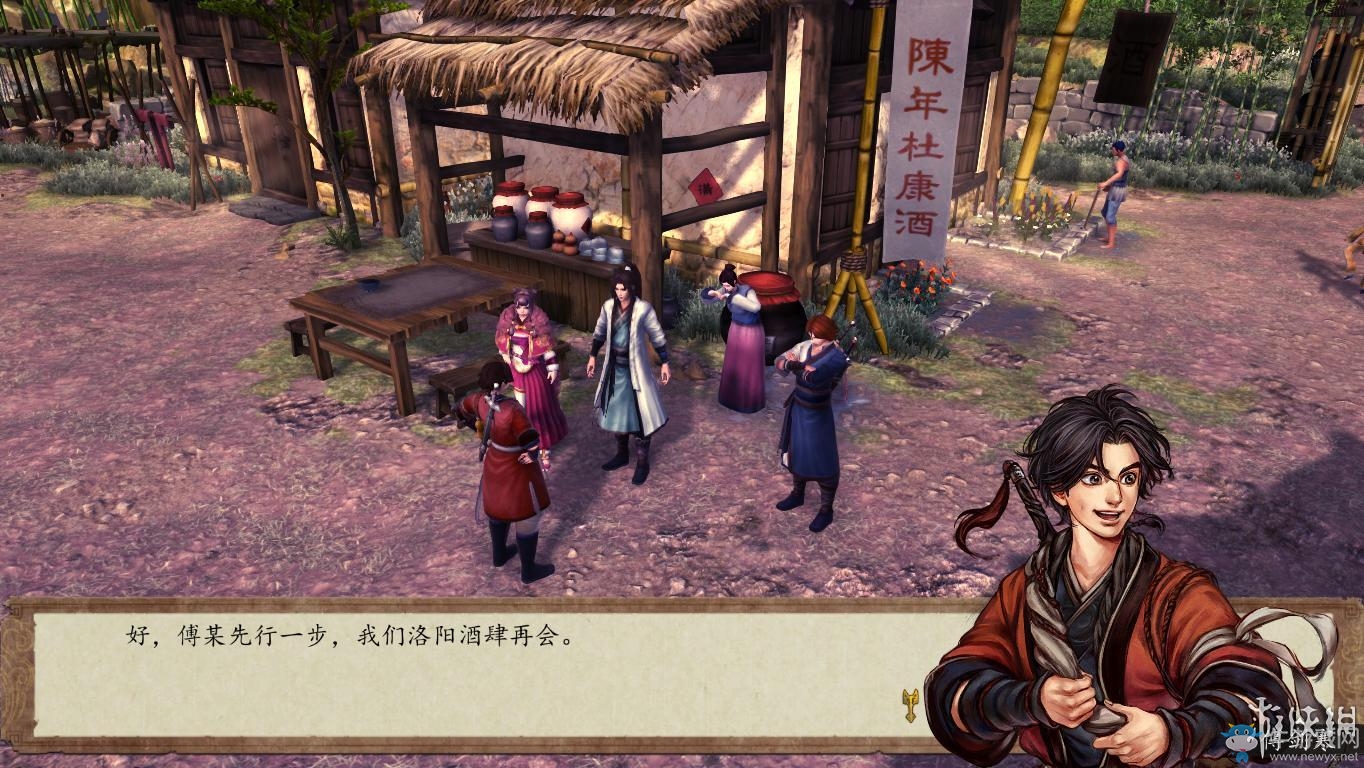 《俠客風云傳：前傳》全流程劇情圖文攻略