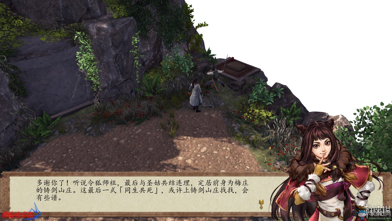 《俠客風(fēng)云傳：前傳》全流程劇情圖文攻略