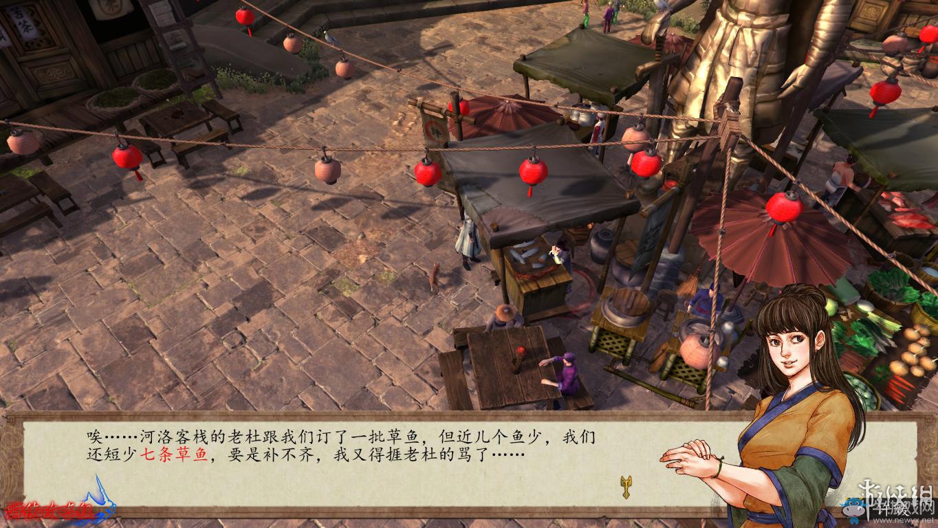 《俠客風云傳：前傳》全流程劇情圖文攻略