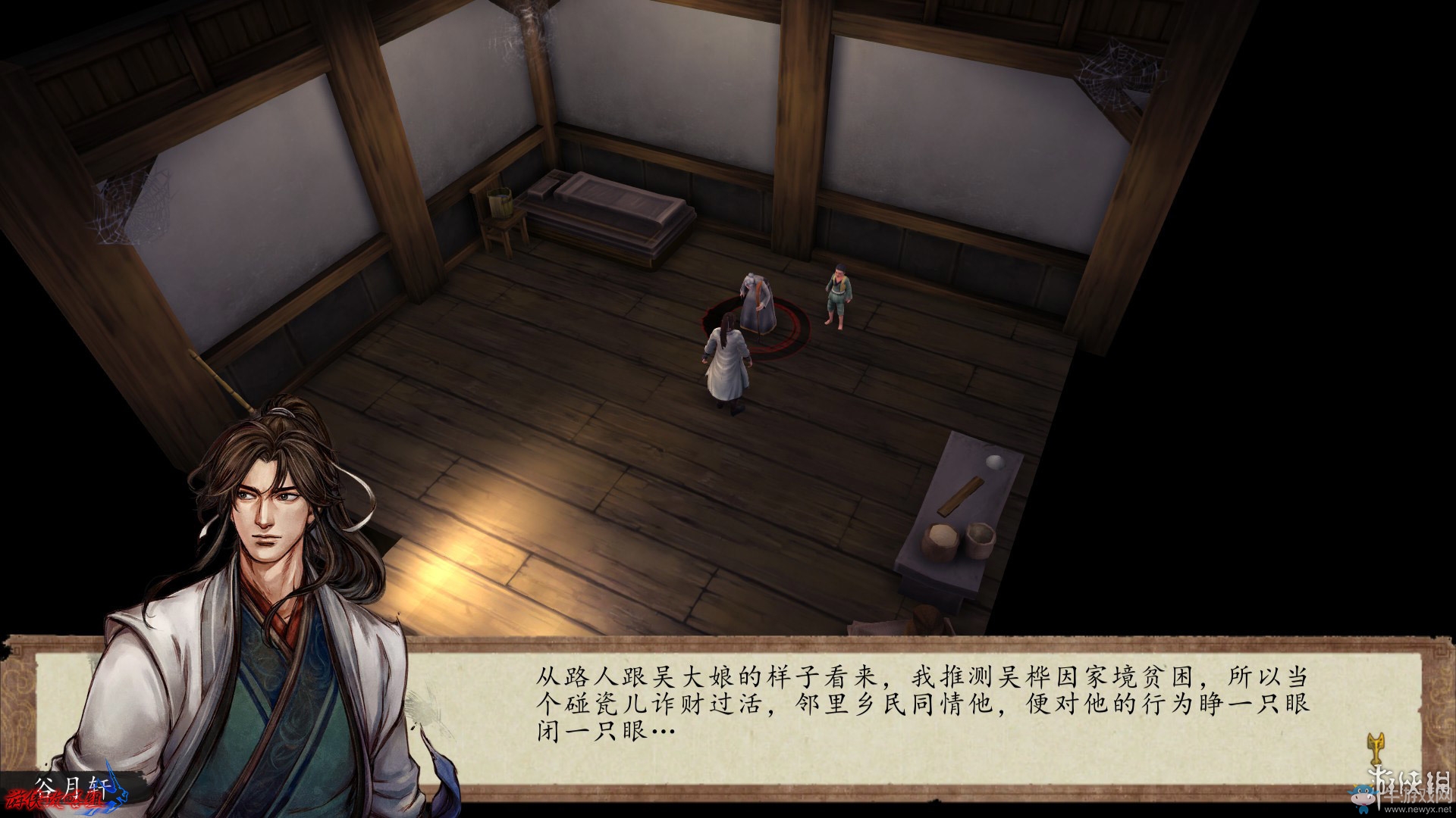 《俠客風云傳：前傳》全流程劇情圖文攻略