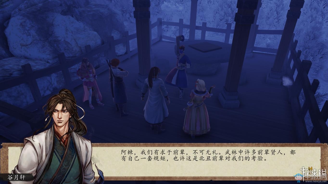 《俠客風云傳：前傳》全流程劇情圖文攻略