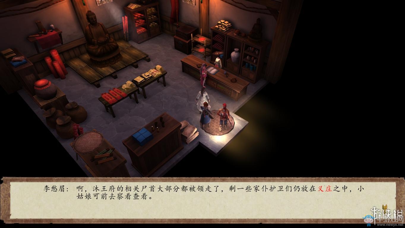 《俠客風(fēng)云傳：前傳》全流程劇情圖文攻略