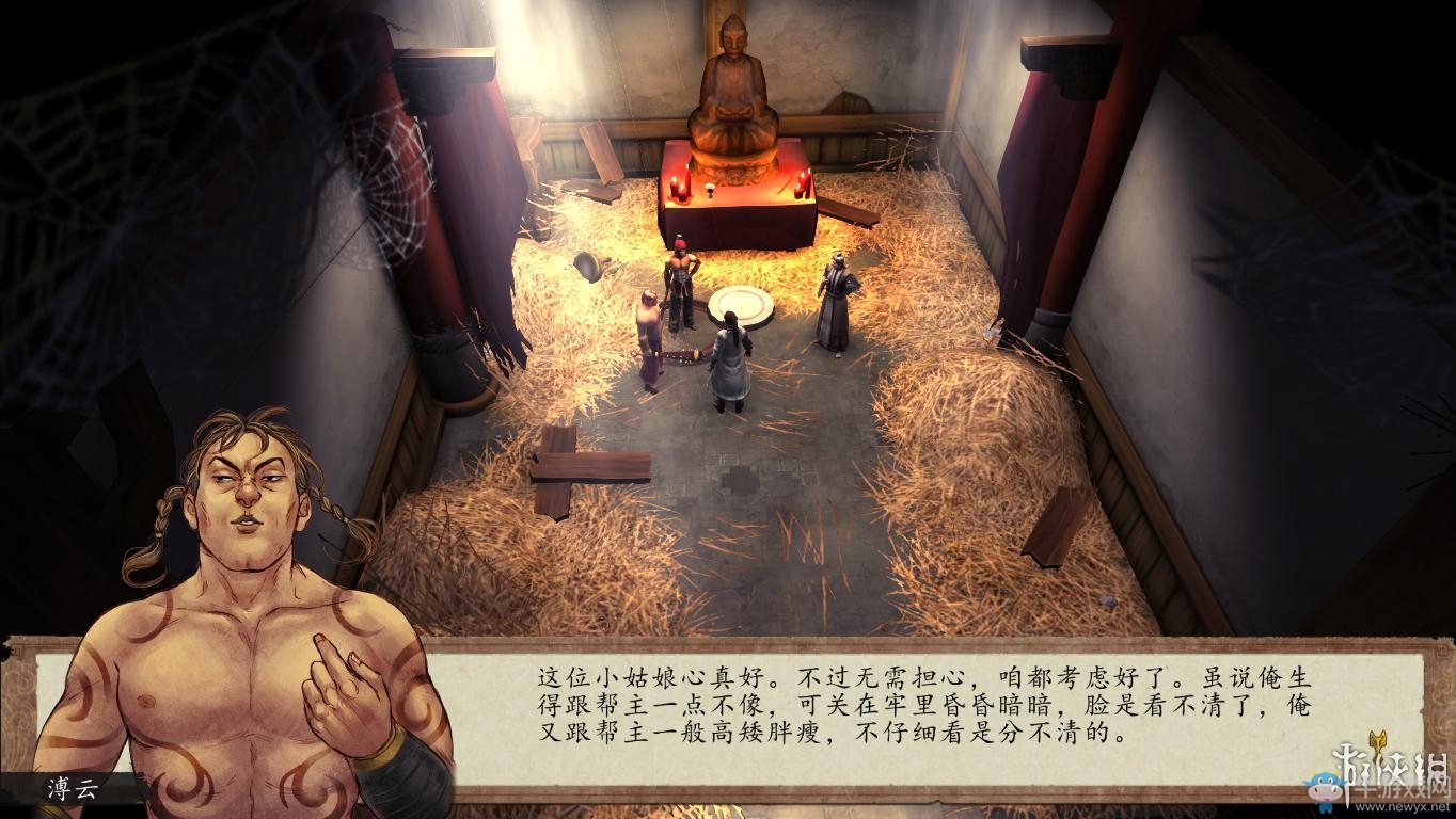 《俠客風云傳：前傳》全流程劇情圖文攻略