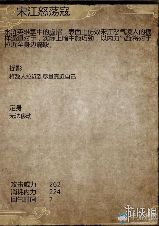 《俠客風(fēng)云傳：前傳》全流程劇情圖文攻略