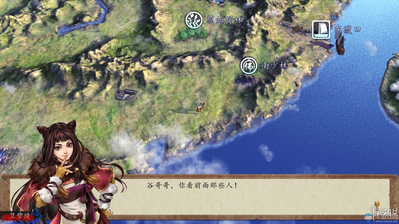 《俠客風云傳：前傳》全流程劇情圖文攻略