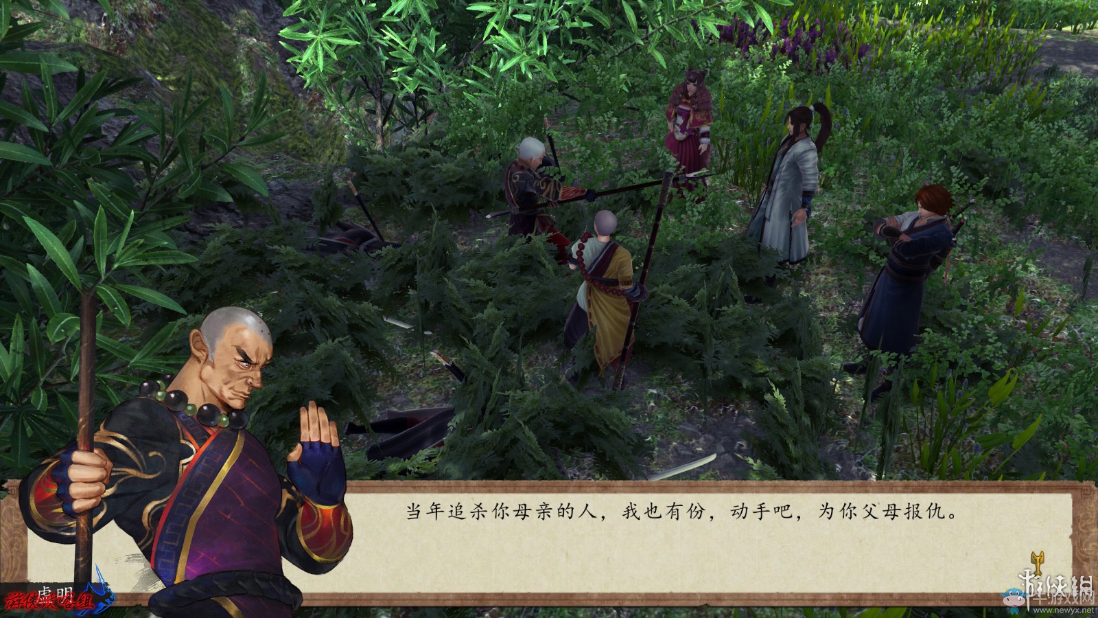 《俠客風(fēng)云傳：前傳》全流程劇情圖文攻略