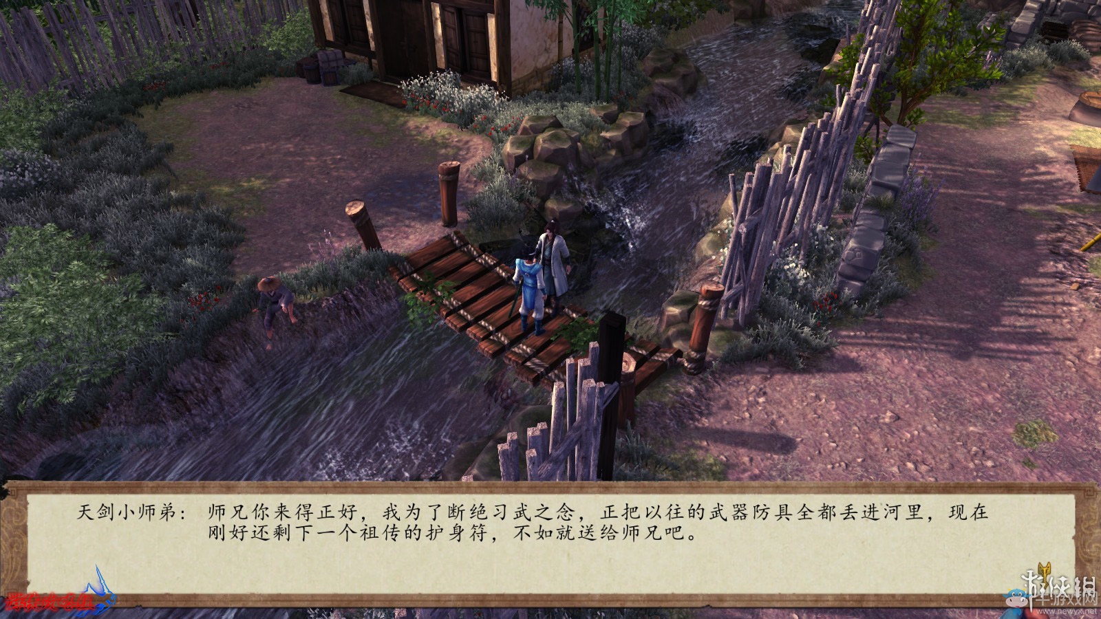 《俠客風云傳：前傳》全流程劇情圖文攻略