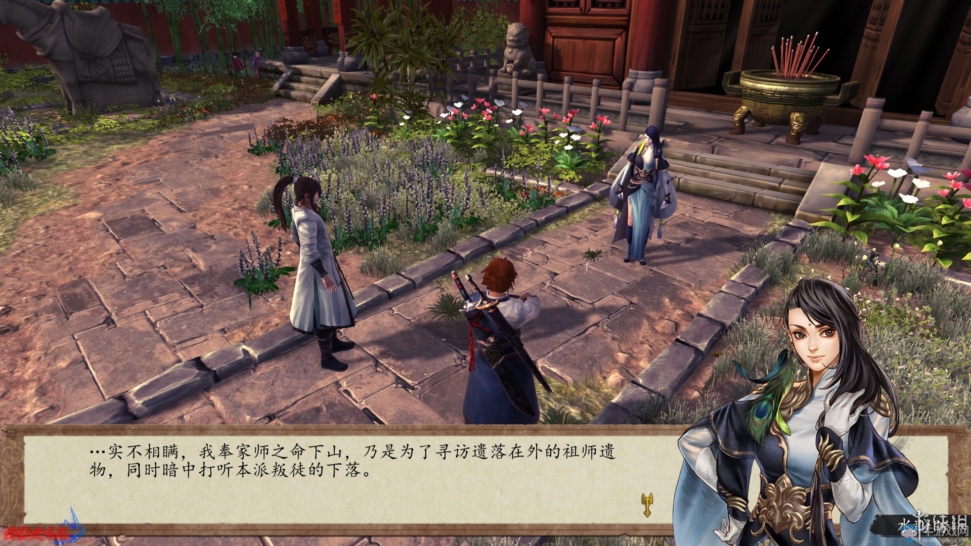 《俠客風云傳：前傳》全流程劇情圖文攻略