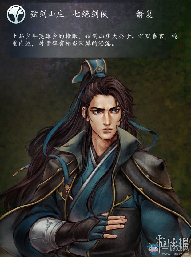 《俠客風(fēng)云傳：前傳》全流程劇情圖文攻略