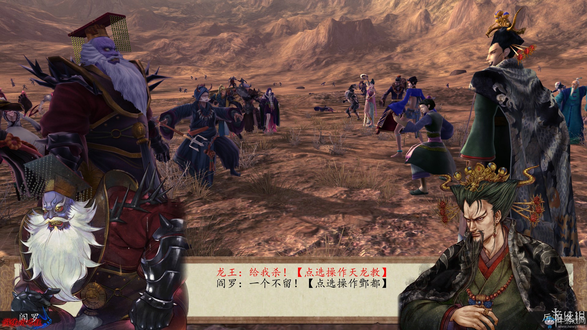 《俠客風(fēng)云傳：前傳》全流程劇情圖文攻略