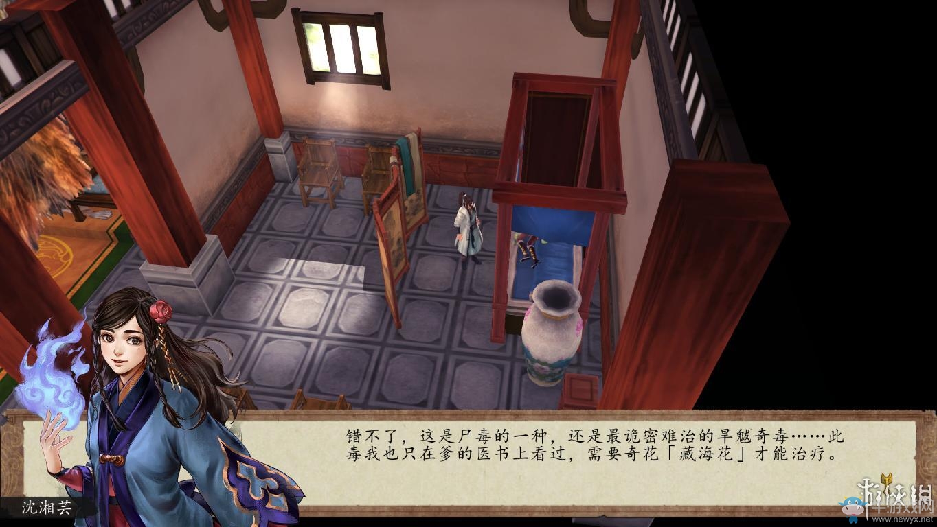 《俠客風云傳：前傳》全流程劇情圖文攻略