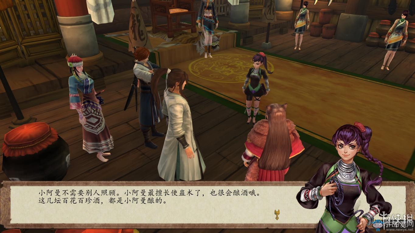《俠客風(fēng)云傳：前傳》全流程劇情圖文攻略