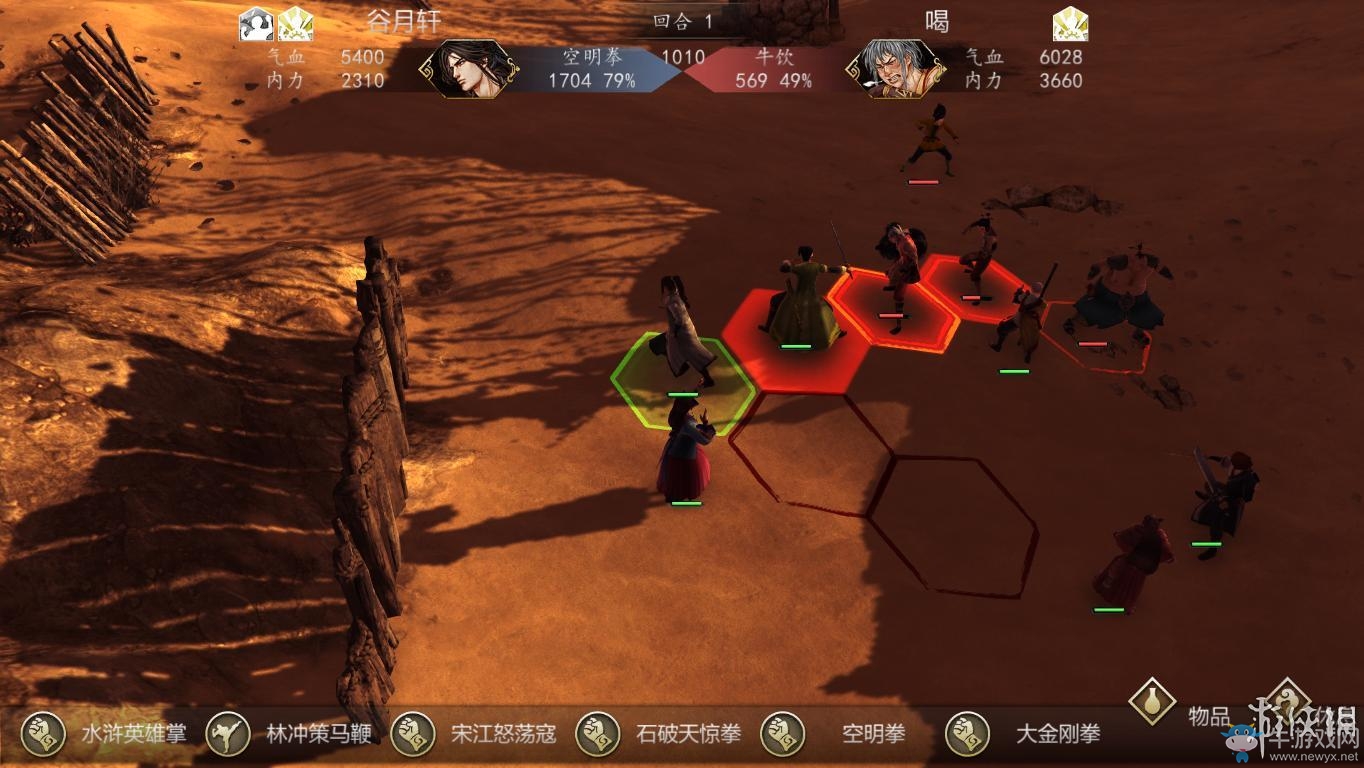 《俠客風云傳：前傳》全流程劇情圖文攻略