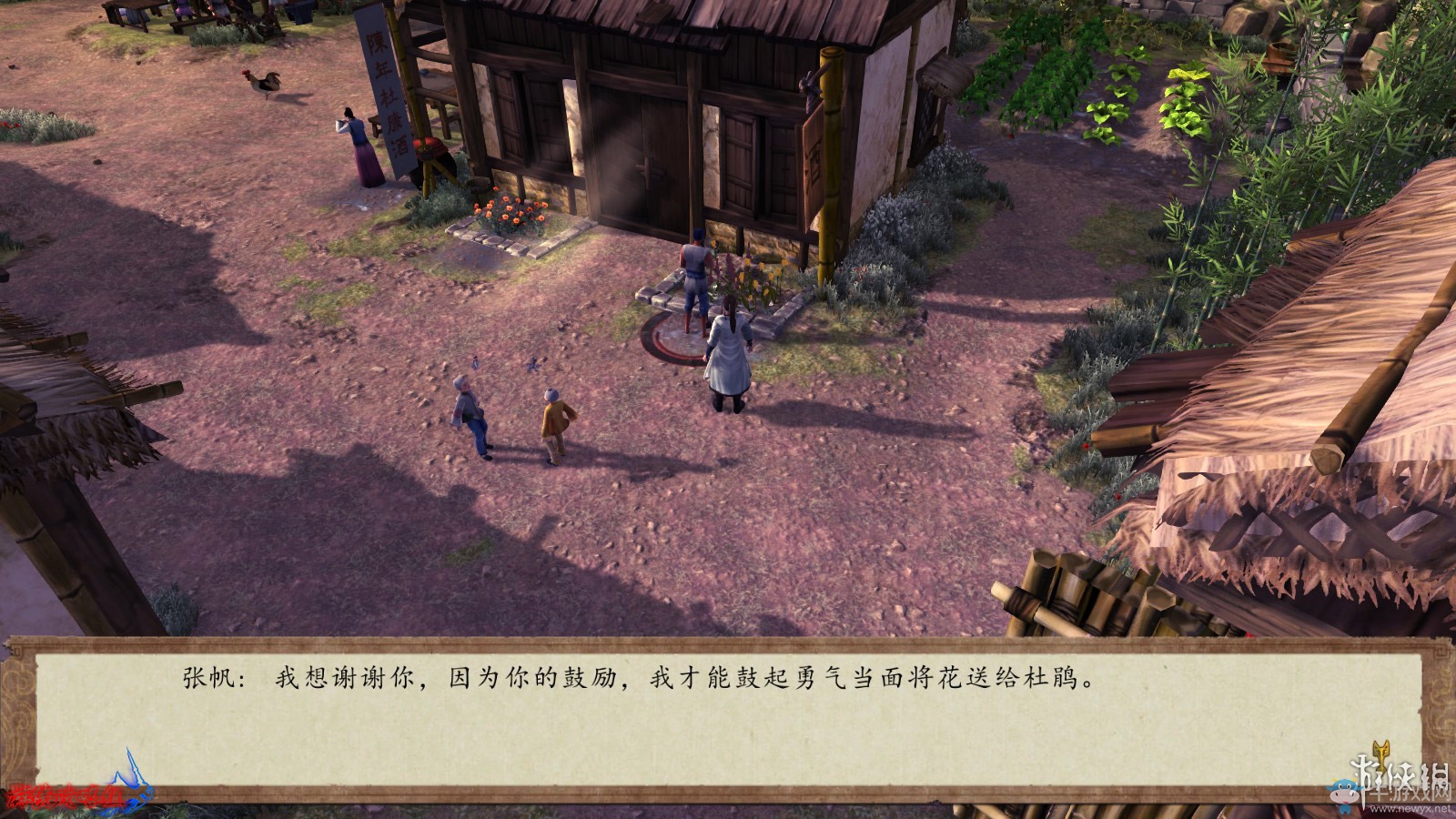 《俠客風云傳：前傳》全流程劇情圖文攻略