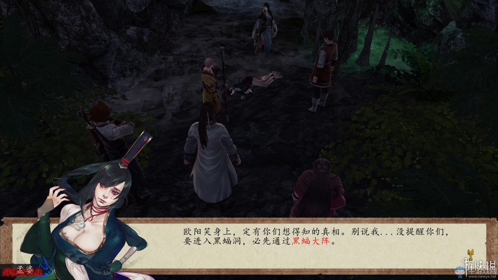 《俠客風(fēng)云傳：前傳》全流程劇情圖文攻略