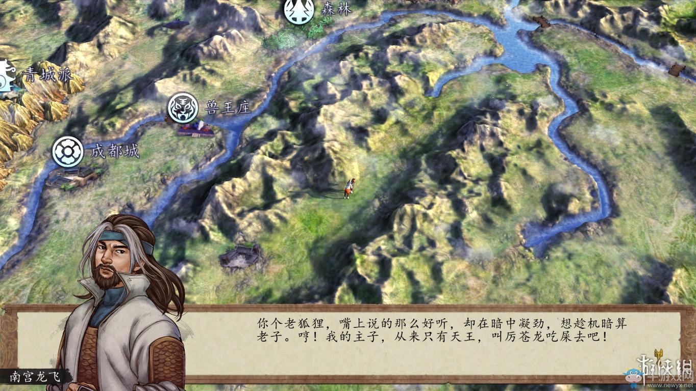 《俠客風(fēng)云傳：前傳》全流程劇情圖文攻略