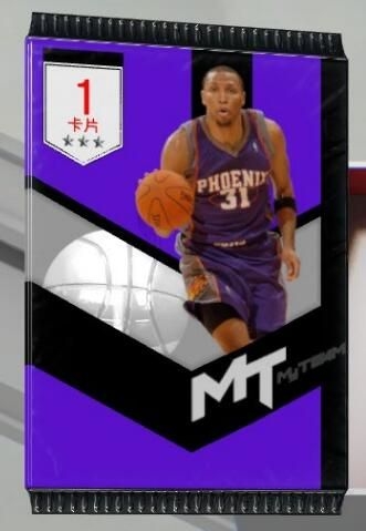 《NBA 2K17》MT爭霸賽獎勵球員卡介紹