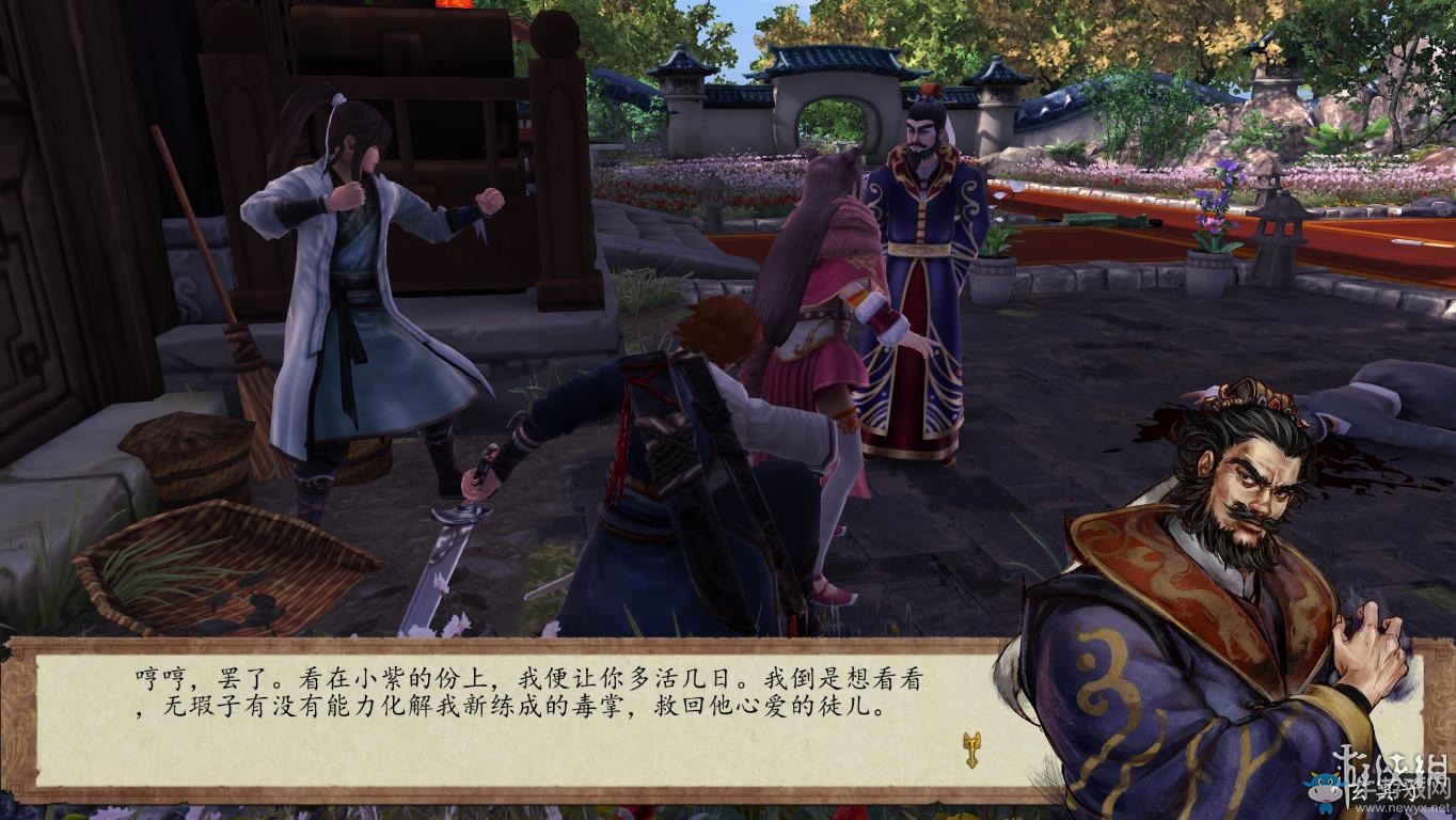 《俠客風(fēng)云傳：前傳》全流程劇情圖文攻略