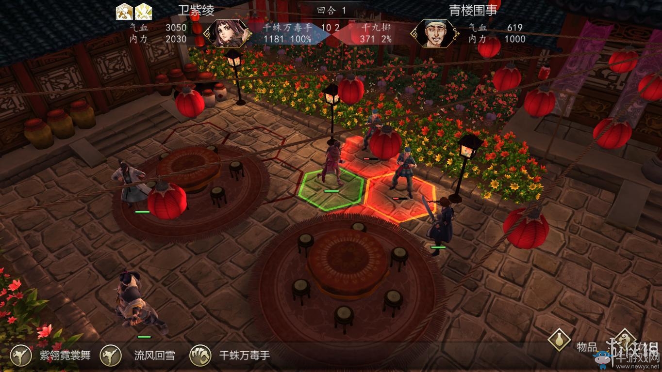 《俠客風云傳：前傳》全流程劇情圖文攻略