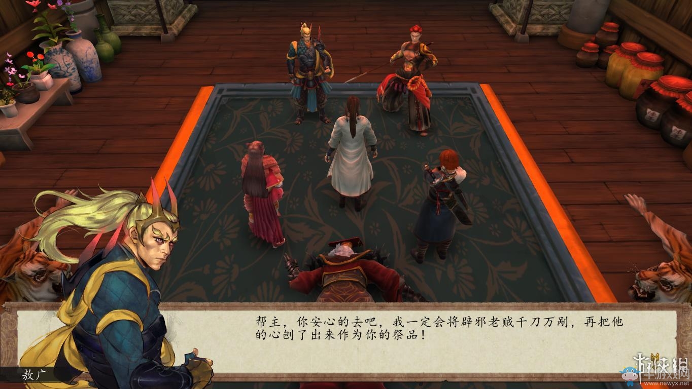 《俠客風(fēng)云傳：前傳》全流程劇情圖文攻略