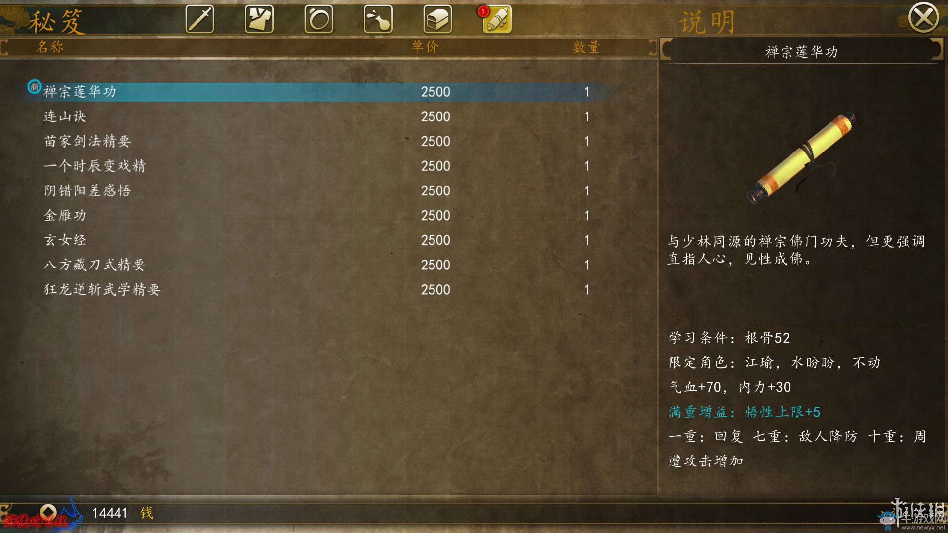 《俠客風云傳：前傳》全流程劇情圖文攻略