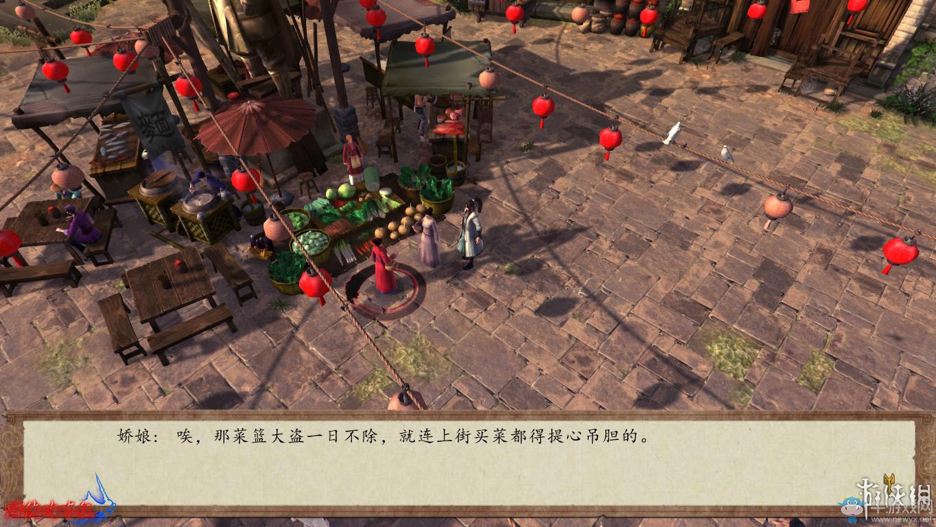 《俠客風云傳：前傳》全流程劇情圖文攻略