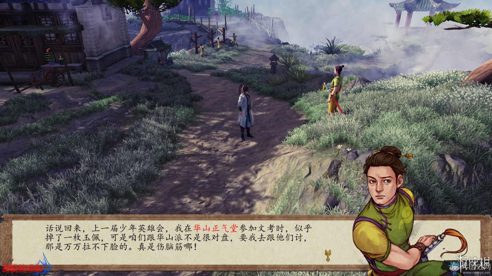 《俠客風云傳：前傳》全流程劇情圖文攻略