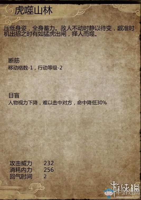 《俠客風(fēng)云傳：前傳》全流程劇情圖文攻略