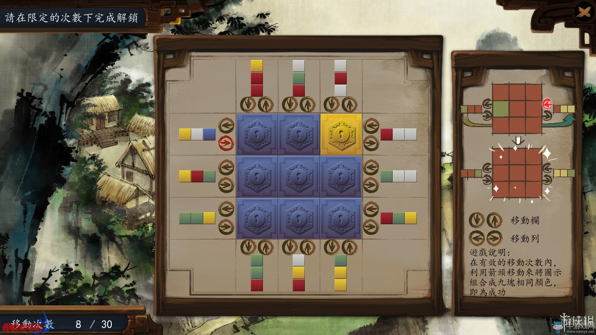 《俠客風云傳：前傳》全流程劇情圖文攻略