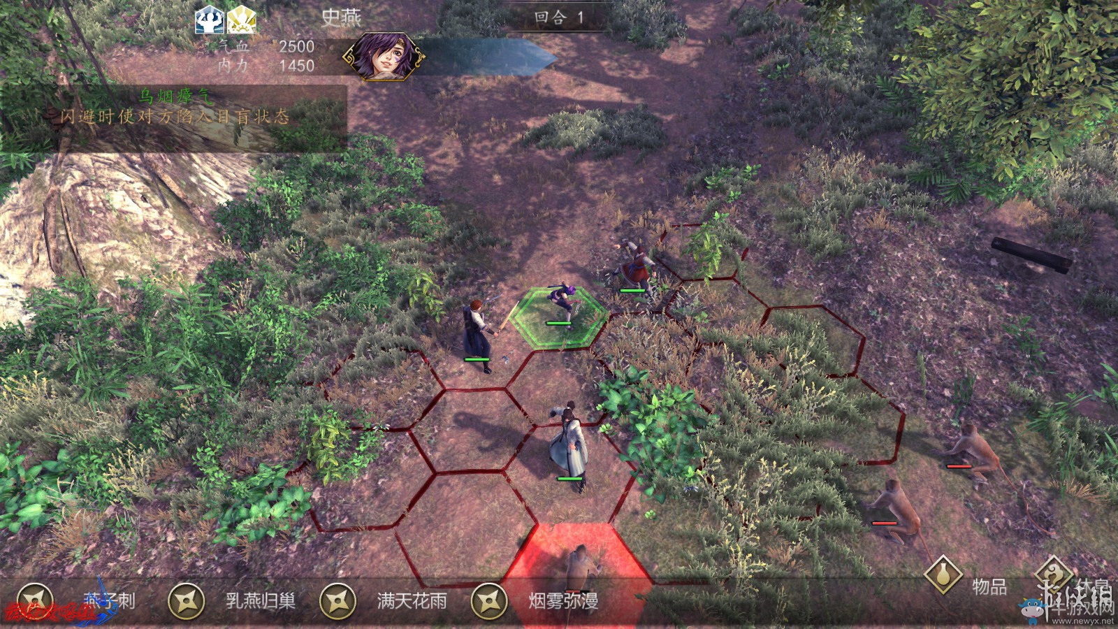 《俠客風(fēng)云傳：前傳》全流程劇情圖文攻略