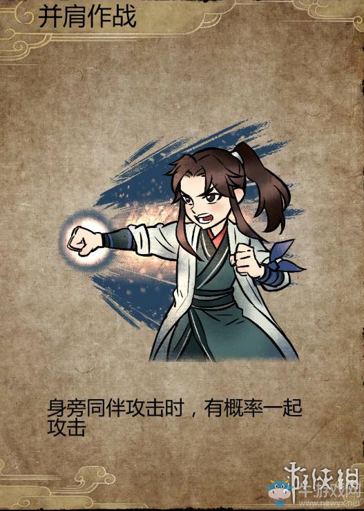 《俠客風(fēng)云傳：前傳》全流程劇情圖文攻略