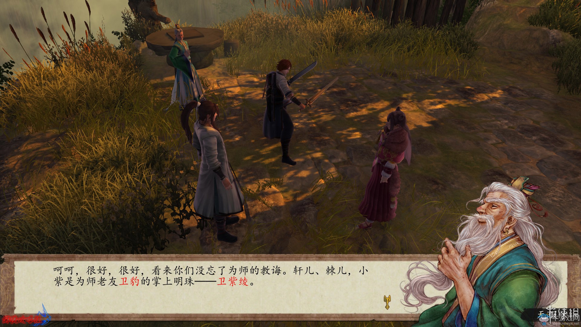 《俠客風云傳：前傳》全流程劇情圖文攻略