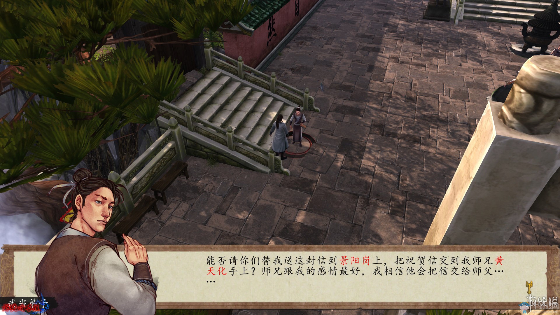 《俠客風(fēng)云傳：前傳》全流程劇情圖文攻略