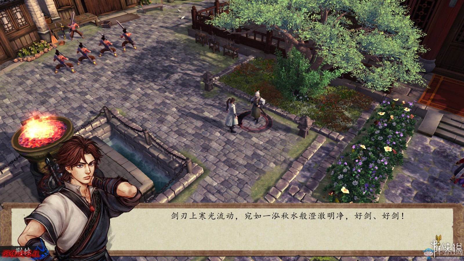 《俠客風云傳：前傳》全流程劇情圖文攻略