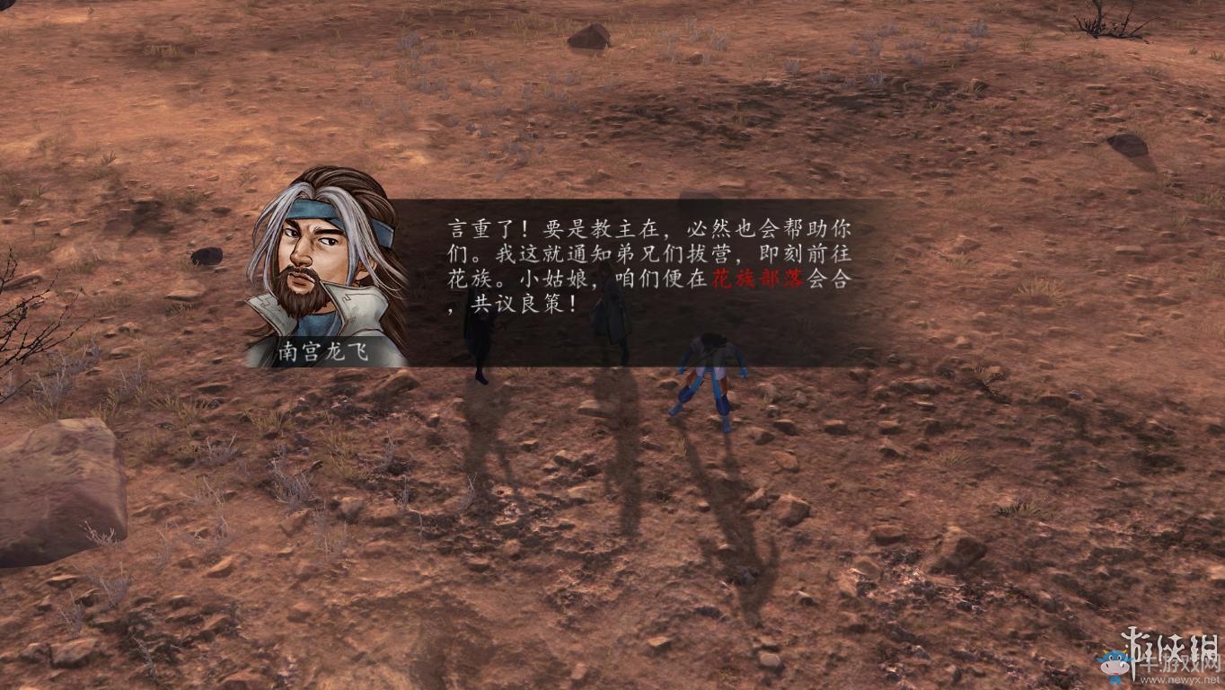 《俠客風(fēng)云傳：前傳》全流程劇情圖文攻略